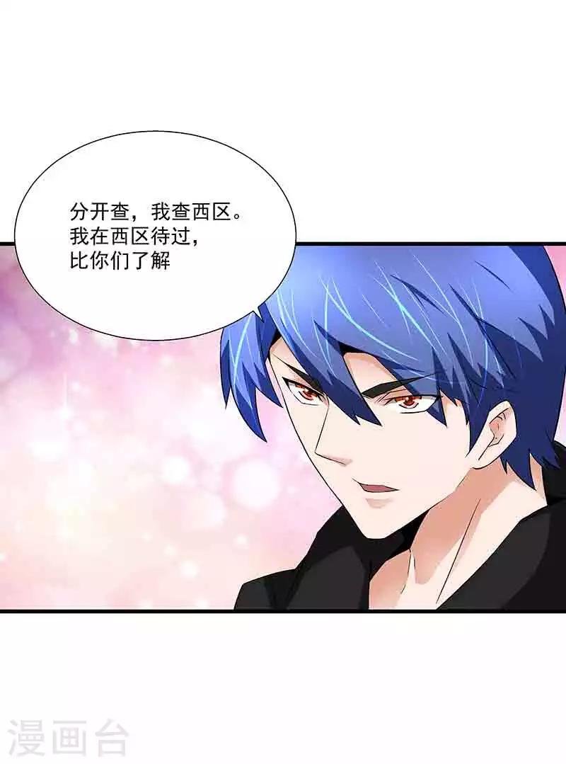 第43话 拿命来抵