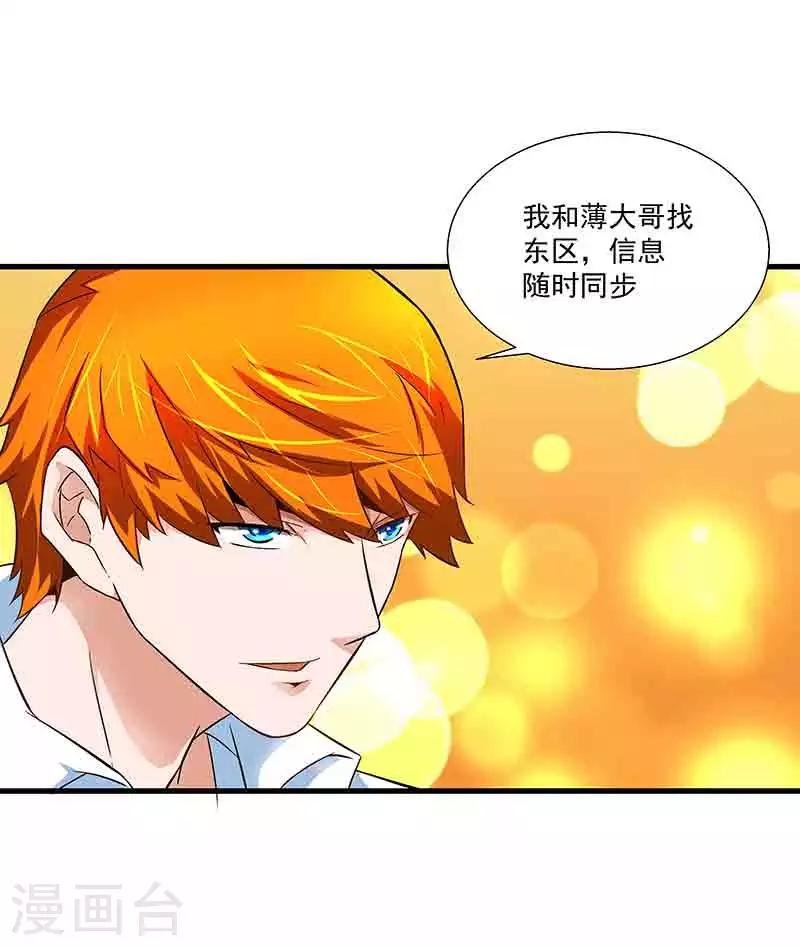 第43话 拿命来抵