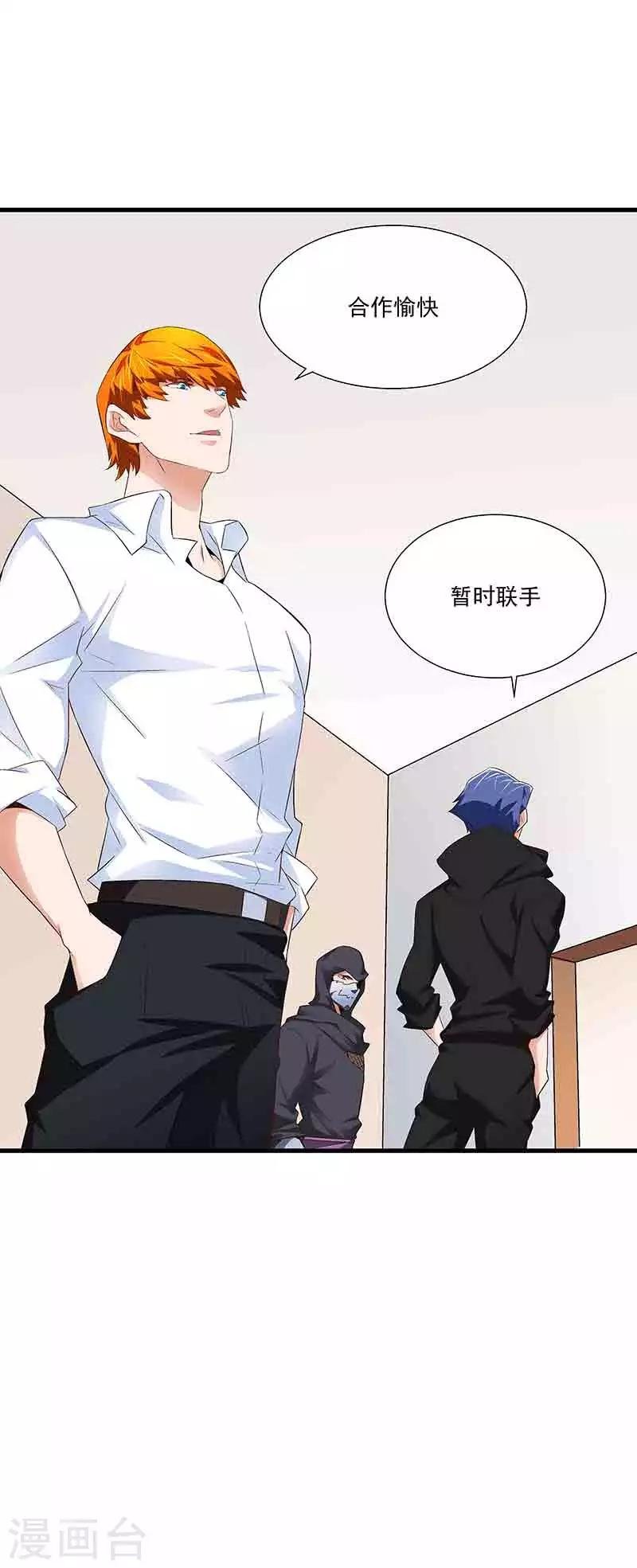 第43话 拿命来抵