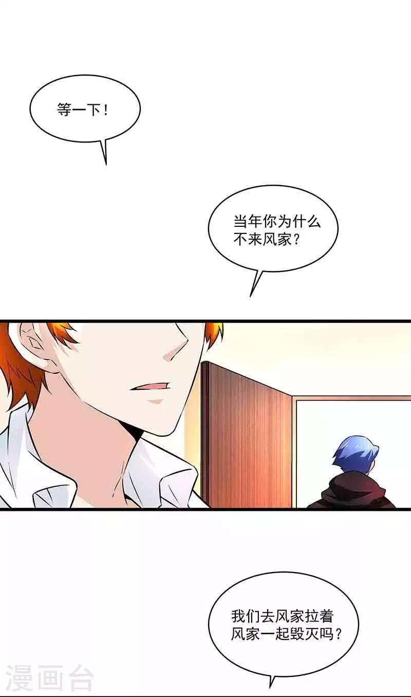 第43话 拿命来抵