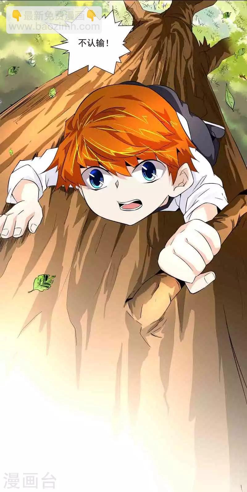 第44话 终于找到你