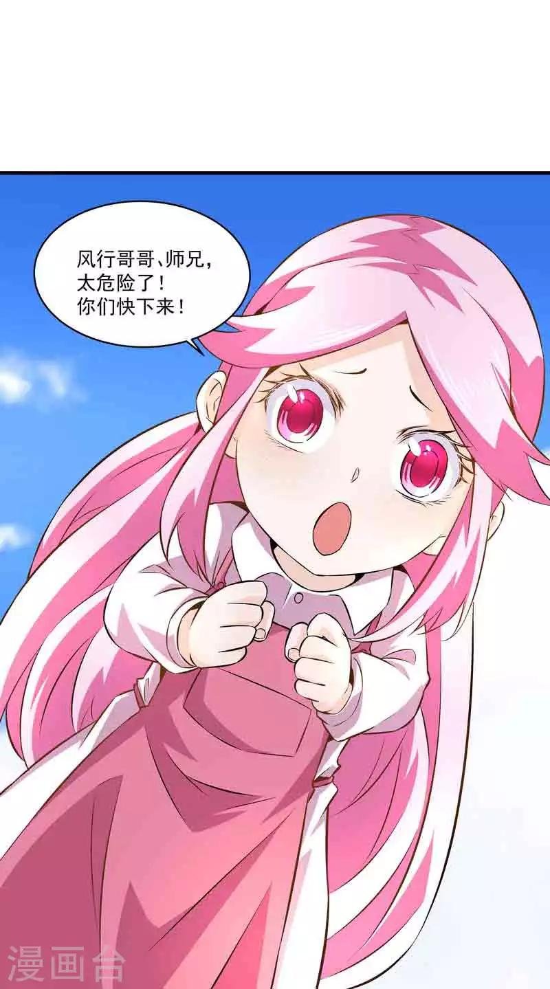 第44话 终于找到你