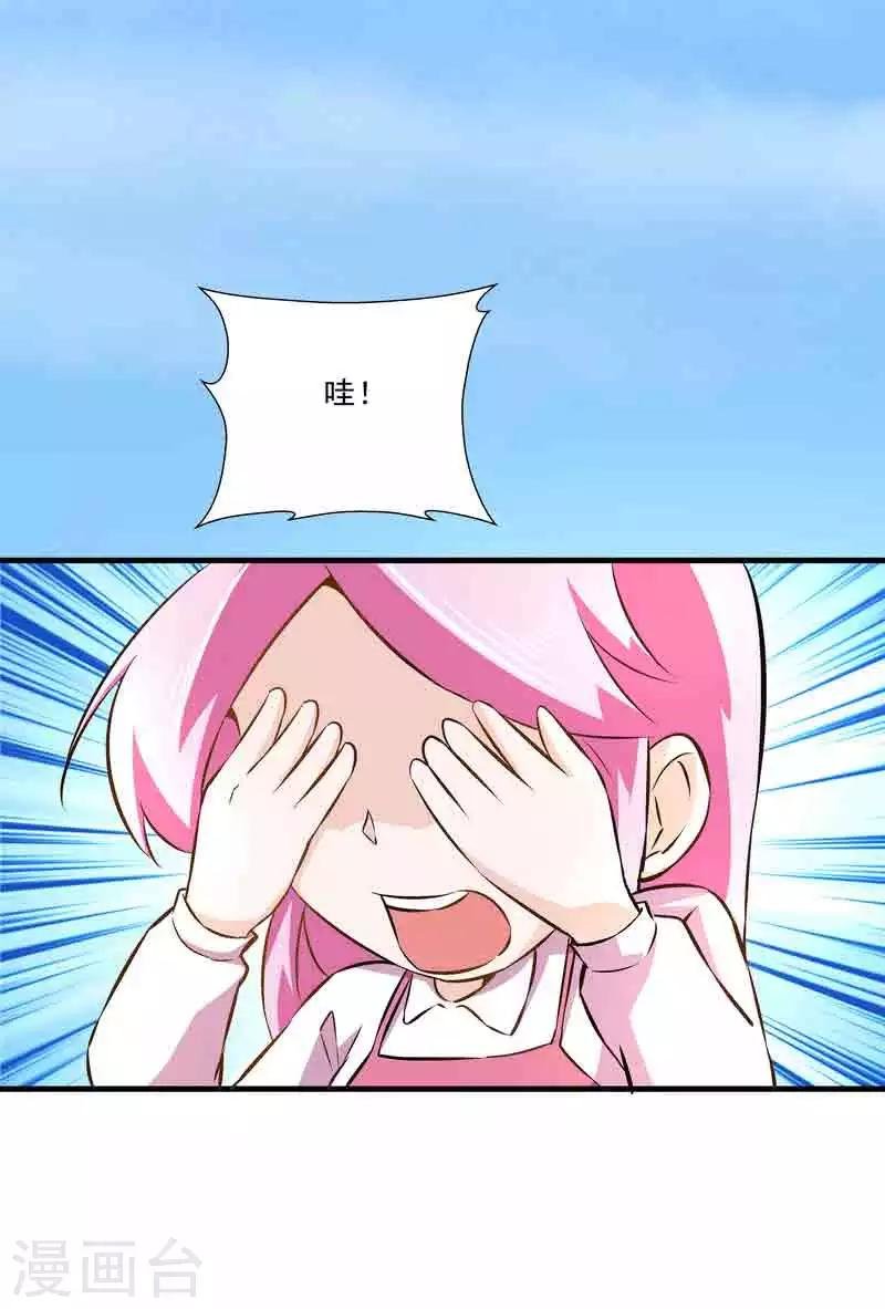 第44话 终于找到你