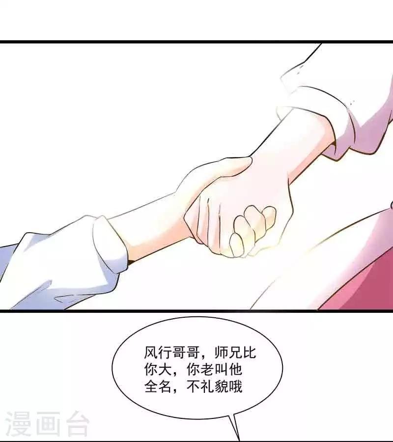 第44话 终于找到你