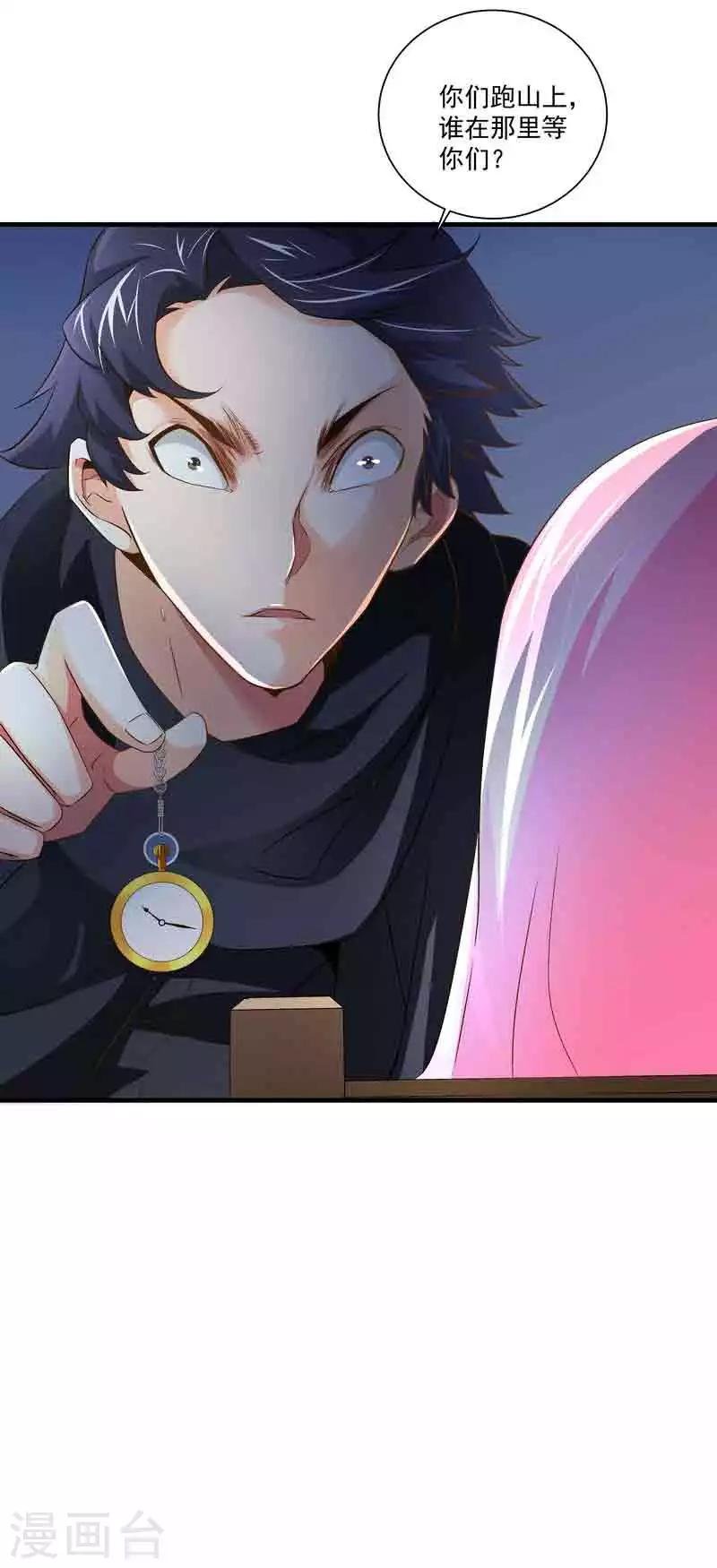 第44话 终于找到你
