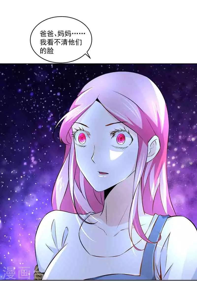 第44话 终于找到你