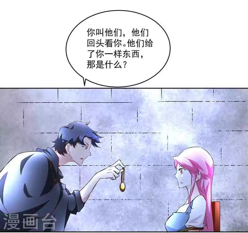 第44话 终于找到你