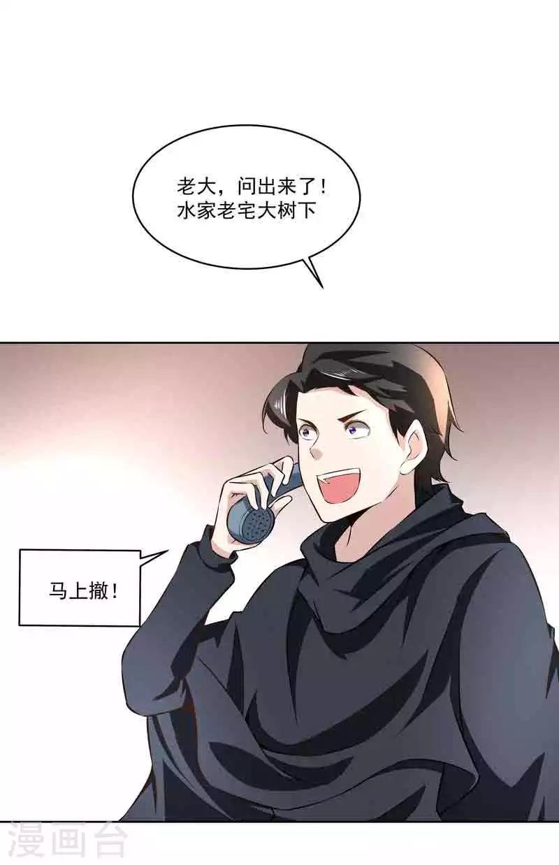 第44话 终于找到你