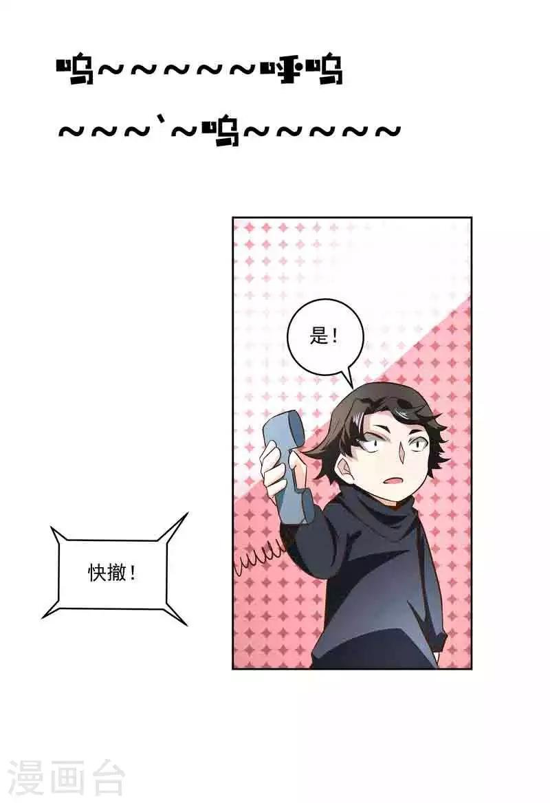 第44话 终于找到你