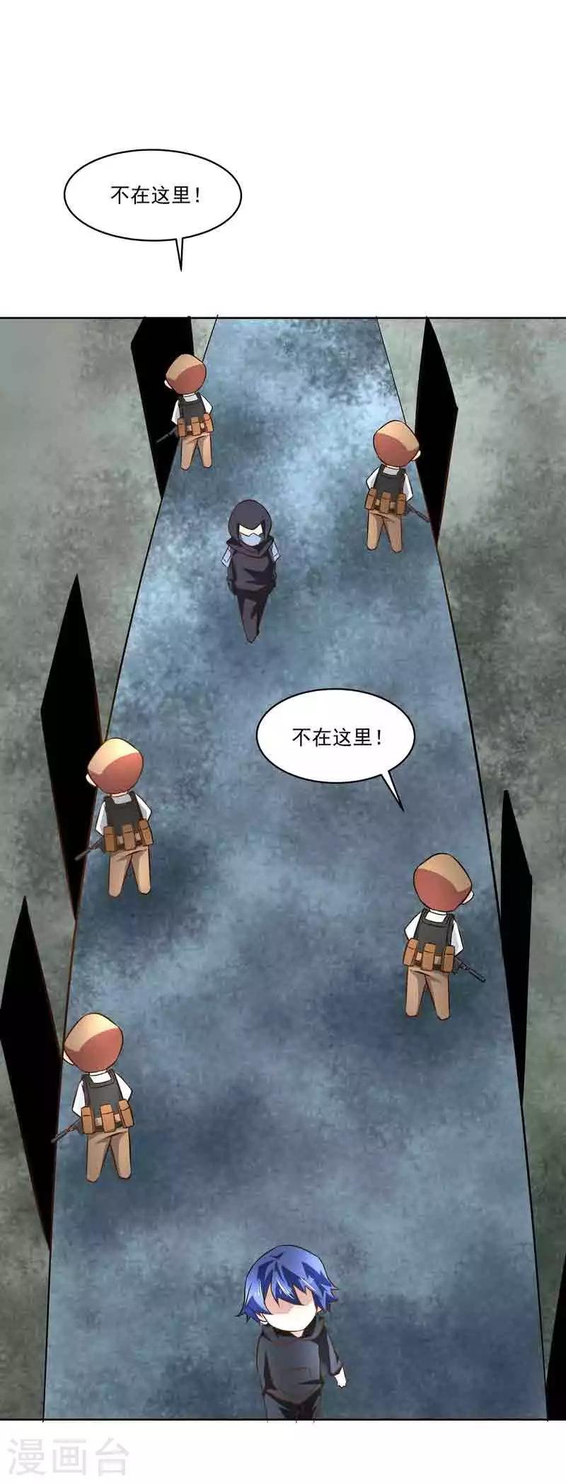 第44话 终于找到你