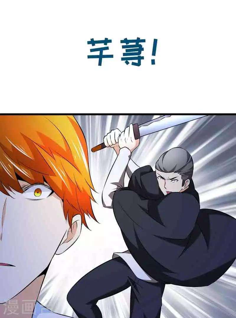 第44话 终于找到你