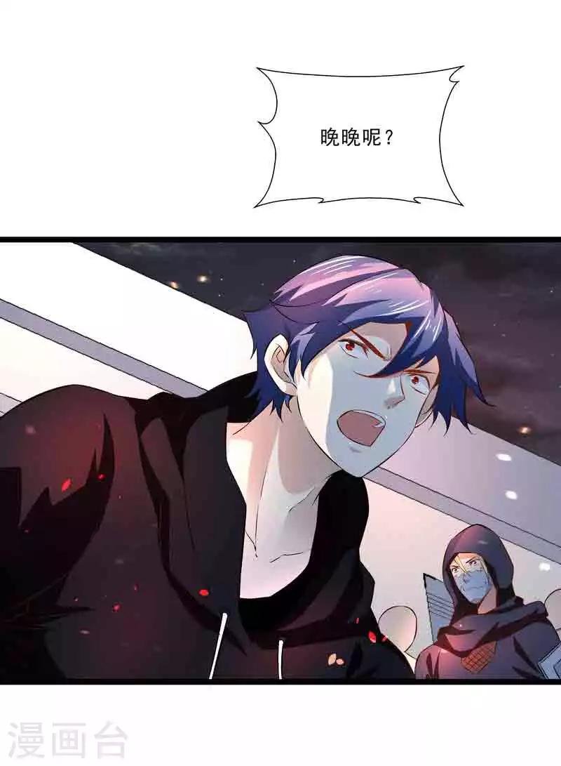 第45话 我要带她走