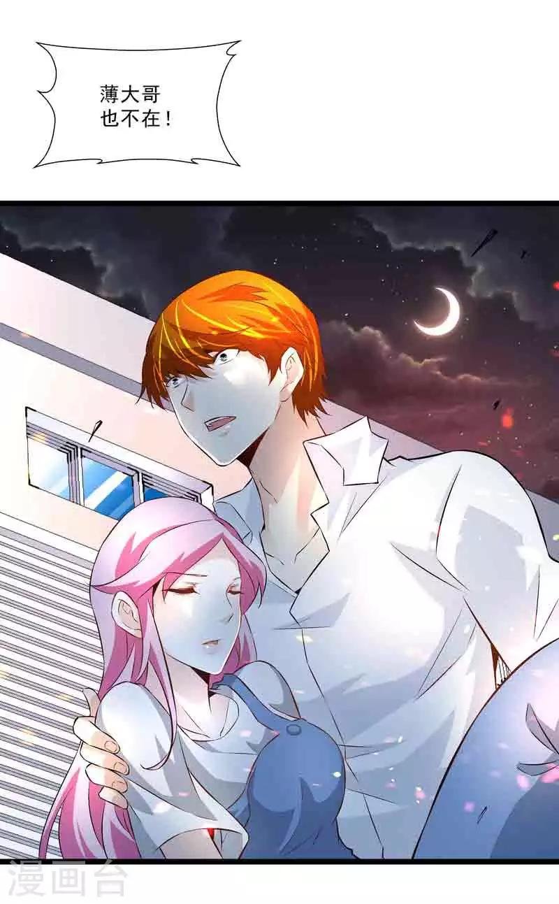 第45话 我要带她走