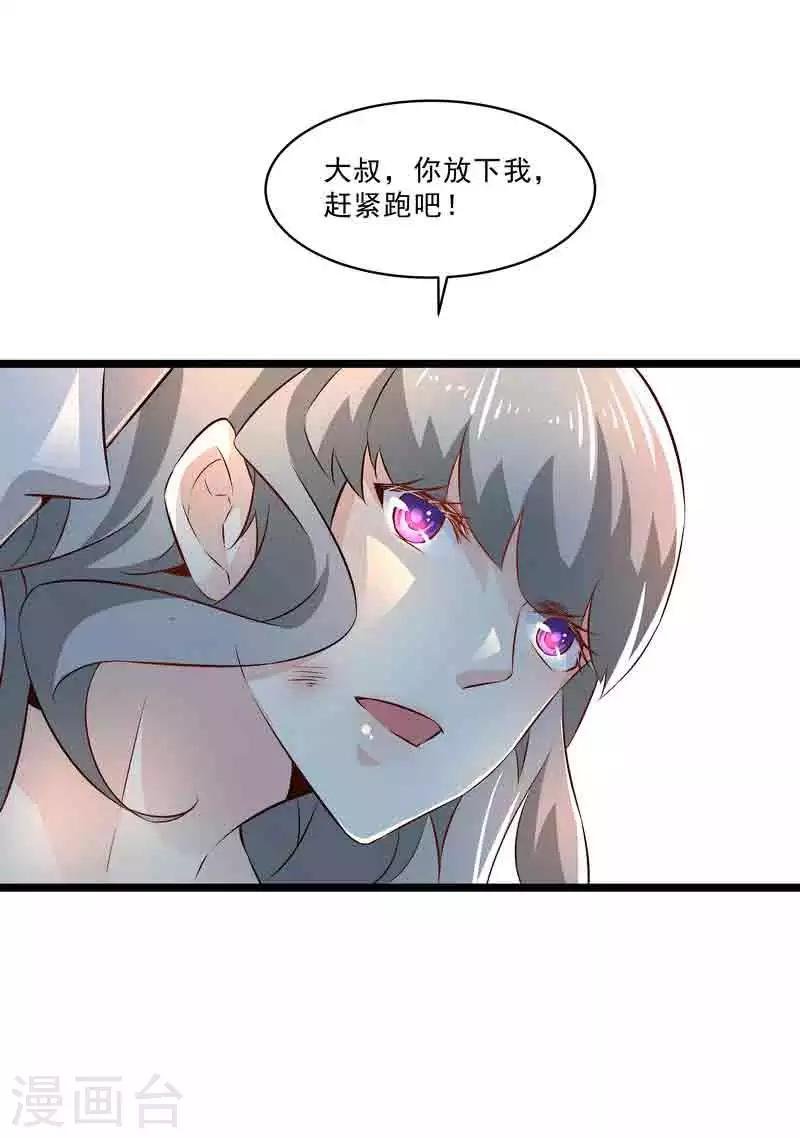 第45话 我要带她走