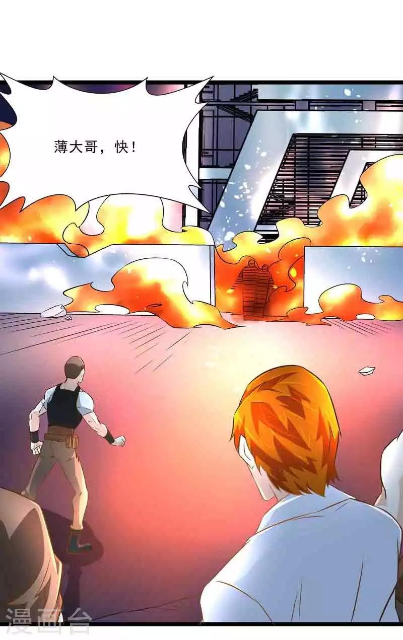 第45话 我要带她走