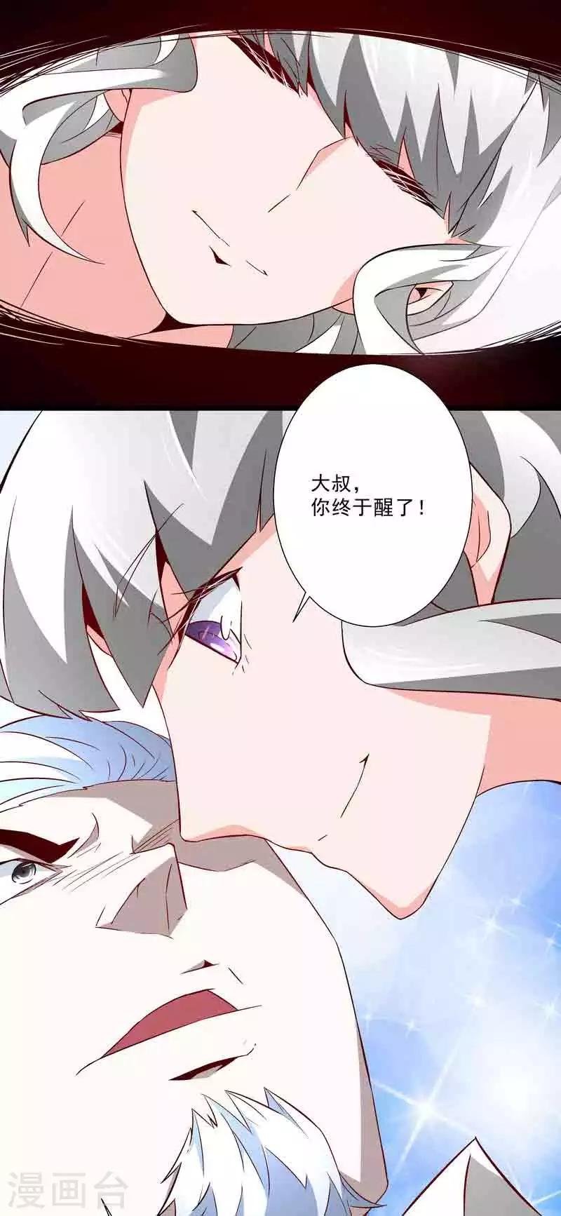 第45话 我要带她走