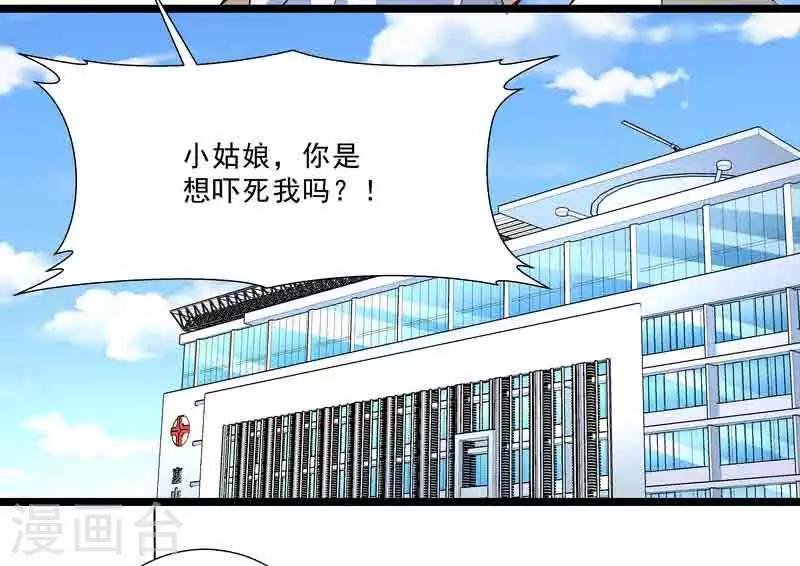第45话 我要带她走