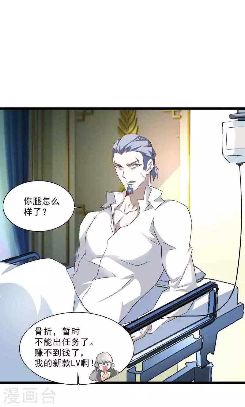 第45话 我要带她走