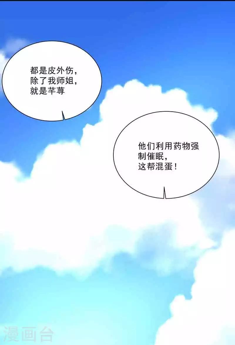 第45话 我要带她走