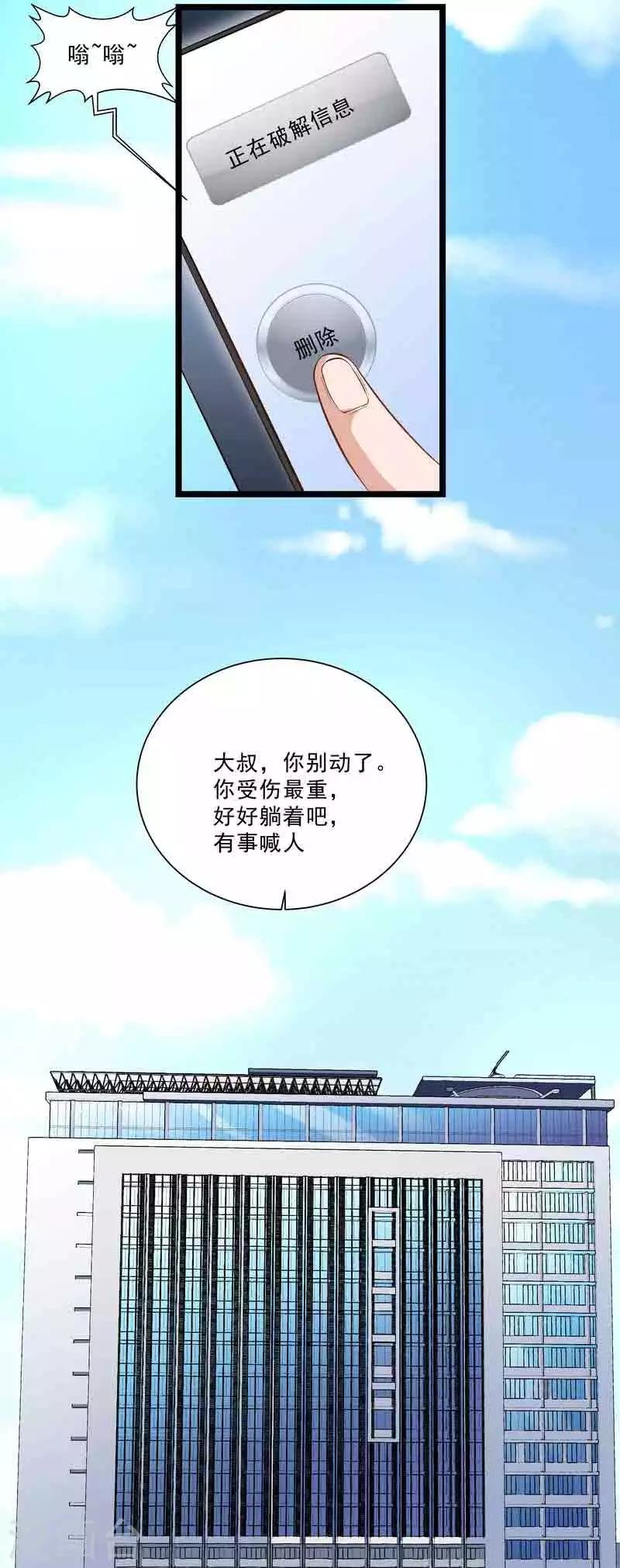 第45话 我要带她走