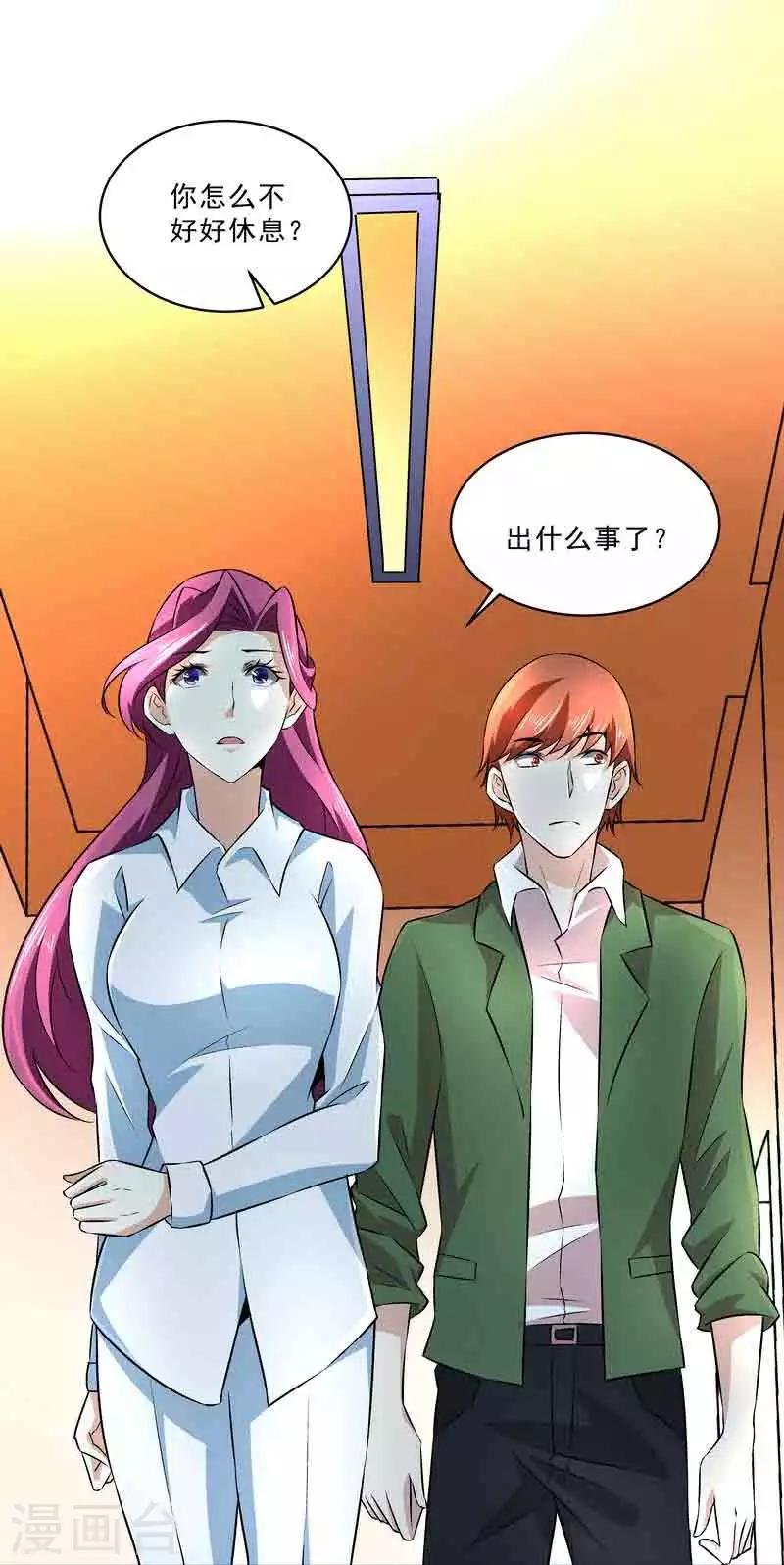 第45话 我要带她走