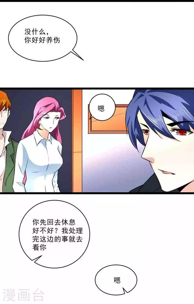 第45话 我要带她走