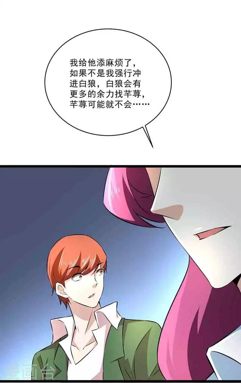 第45话 我要带她走