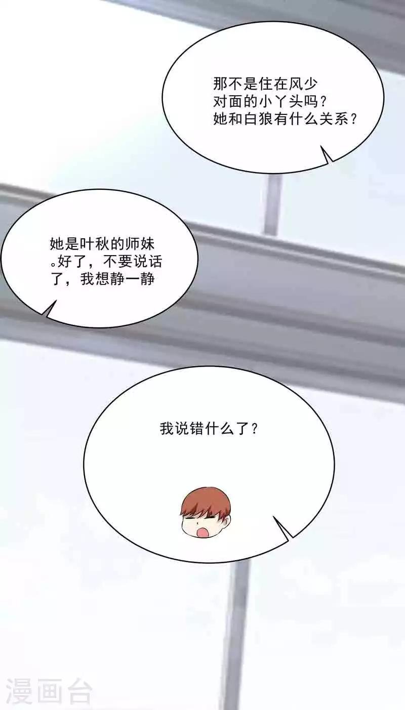 第45话 我要带她走