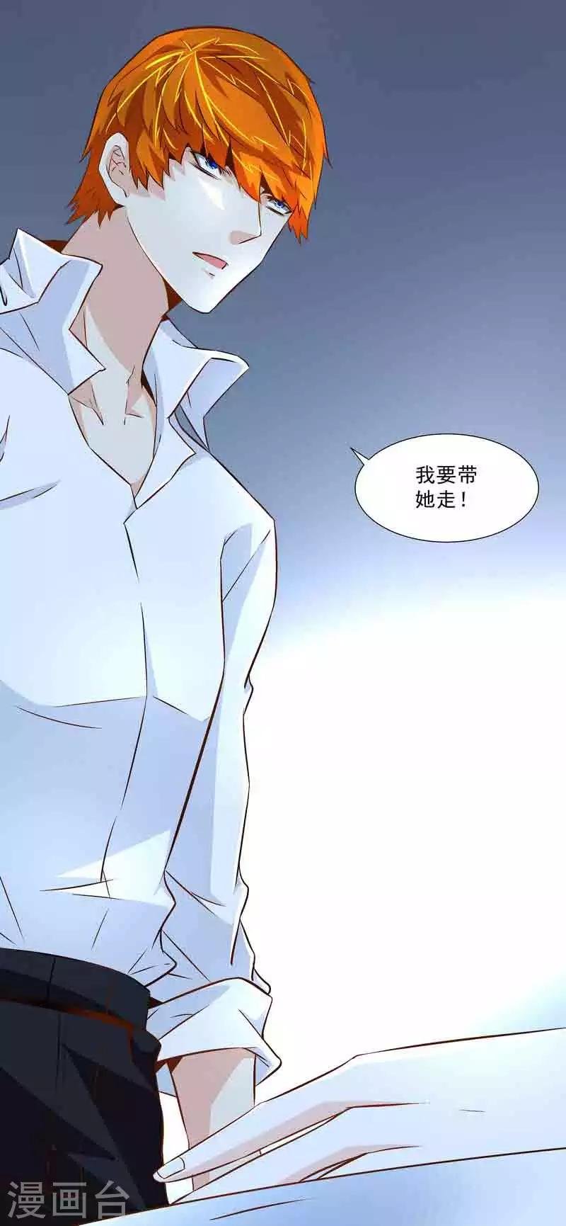 第45话 我要带她走