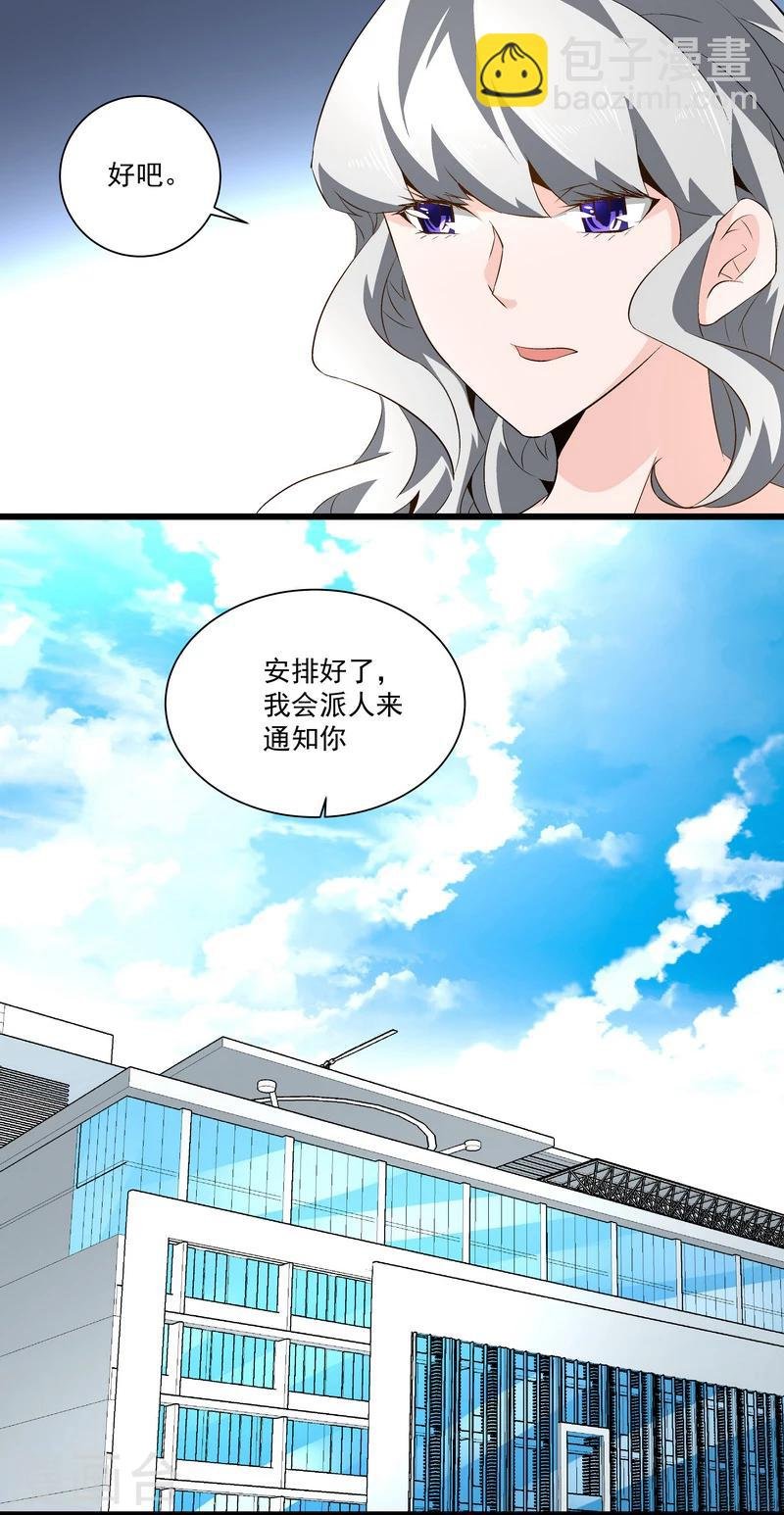 第46话 谁都不会死