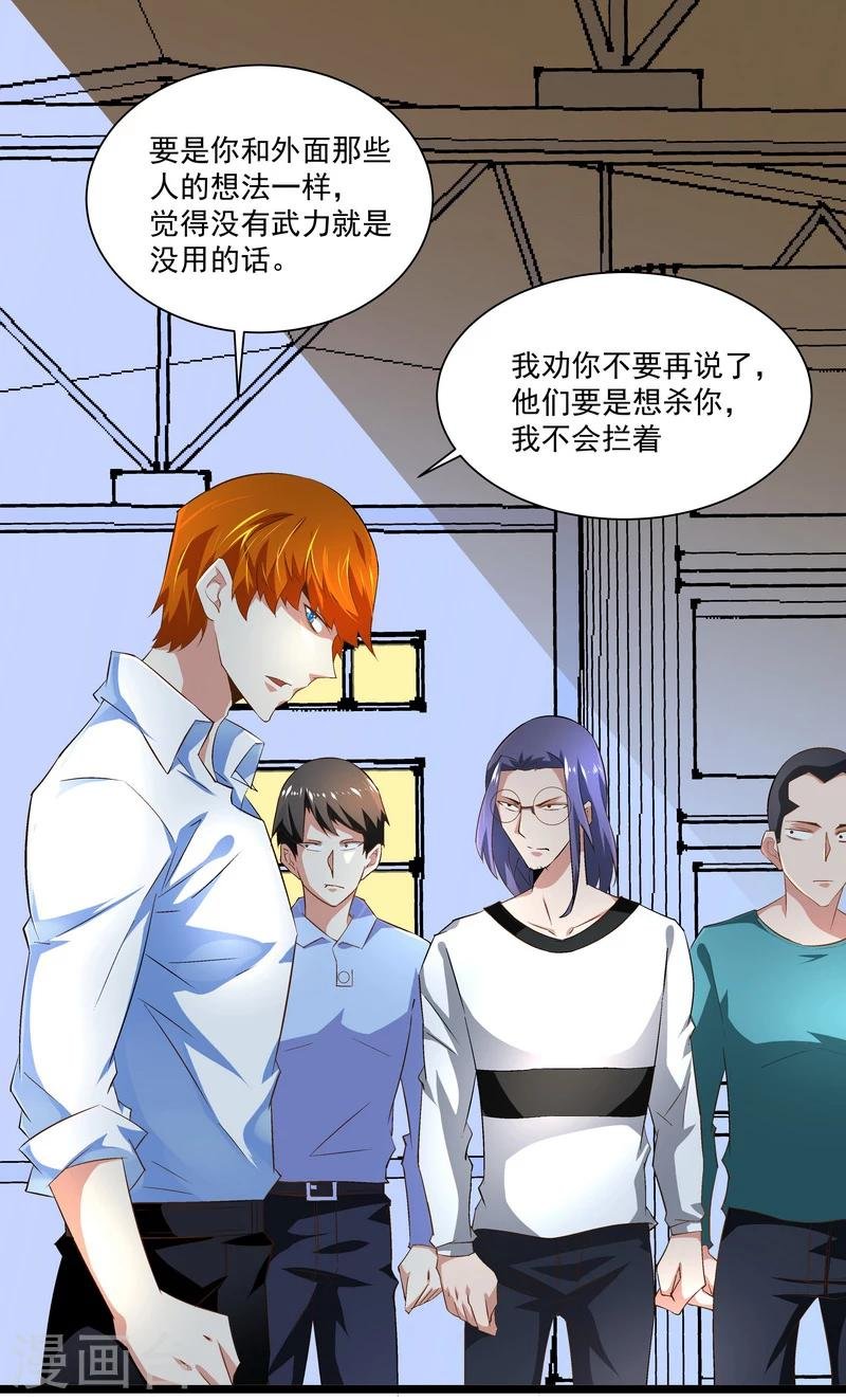 第46话 谁都不会死