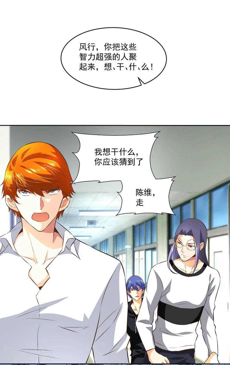第46话 谁都不会死