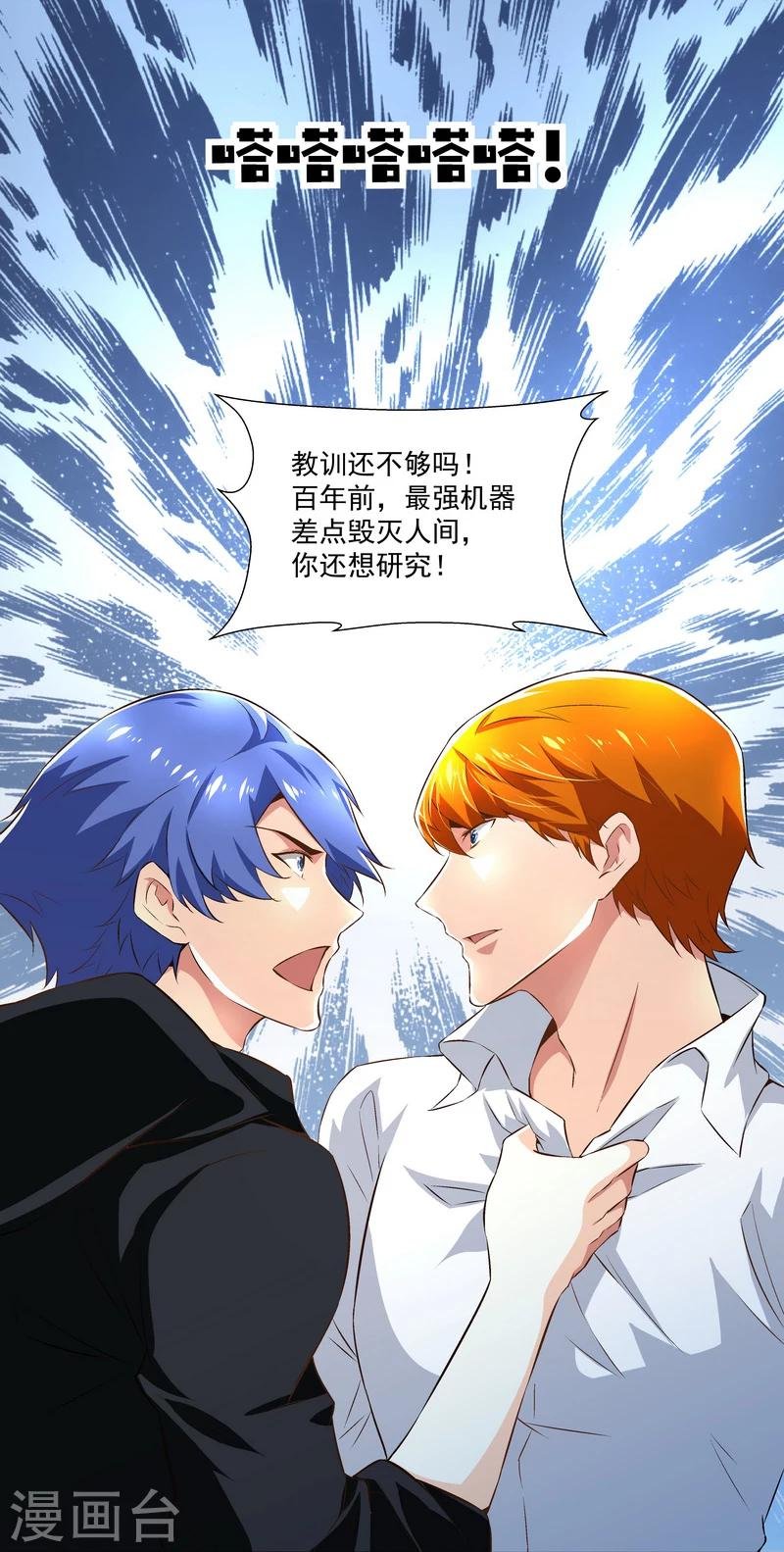 第46话 谁都不会死