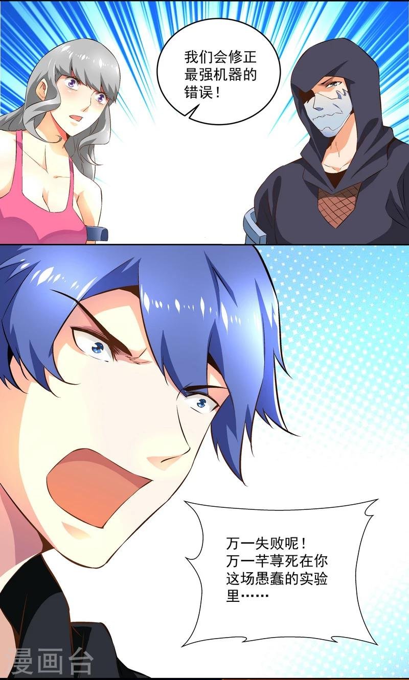 第46话 谁都不会死