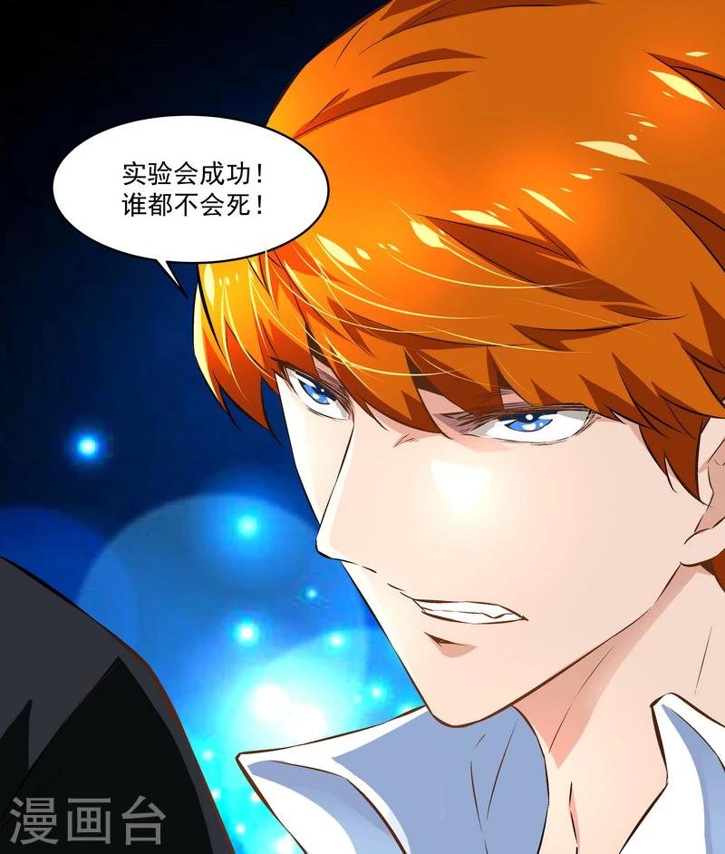 第46话 谁都不会死
