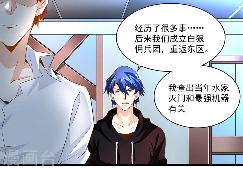 第47话 救命！