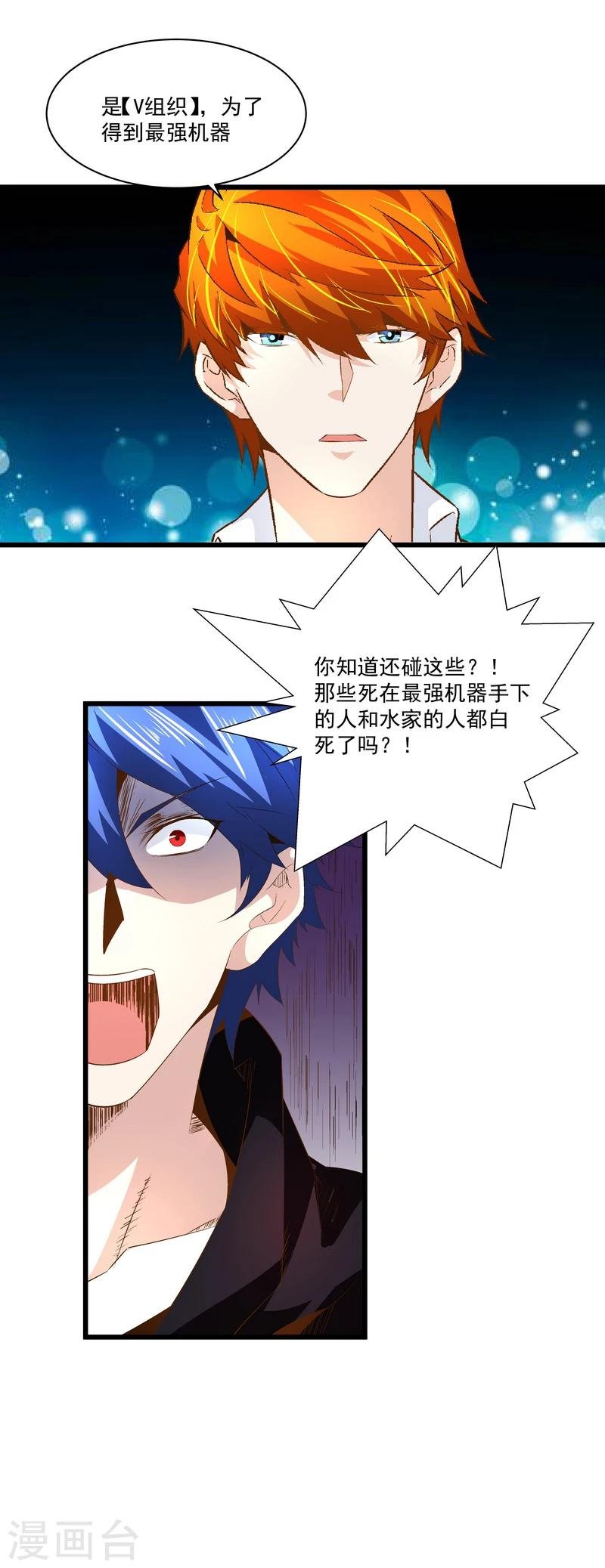 第47话 救命！
