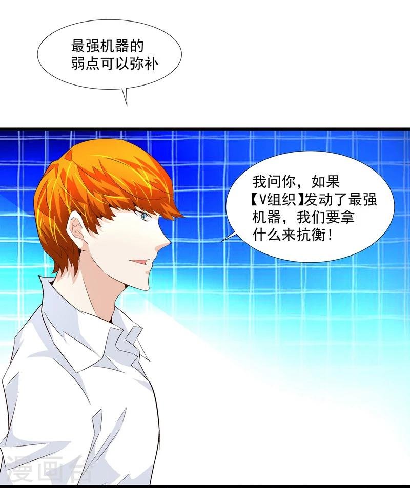 第47话 救命！