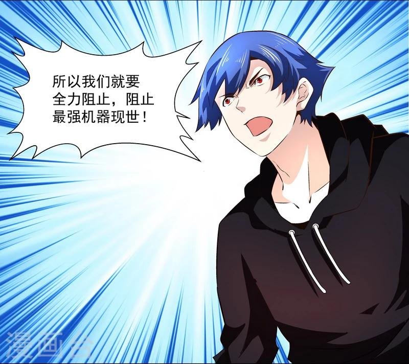 第47话 救命！
