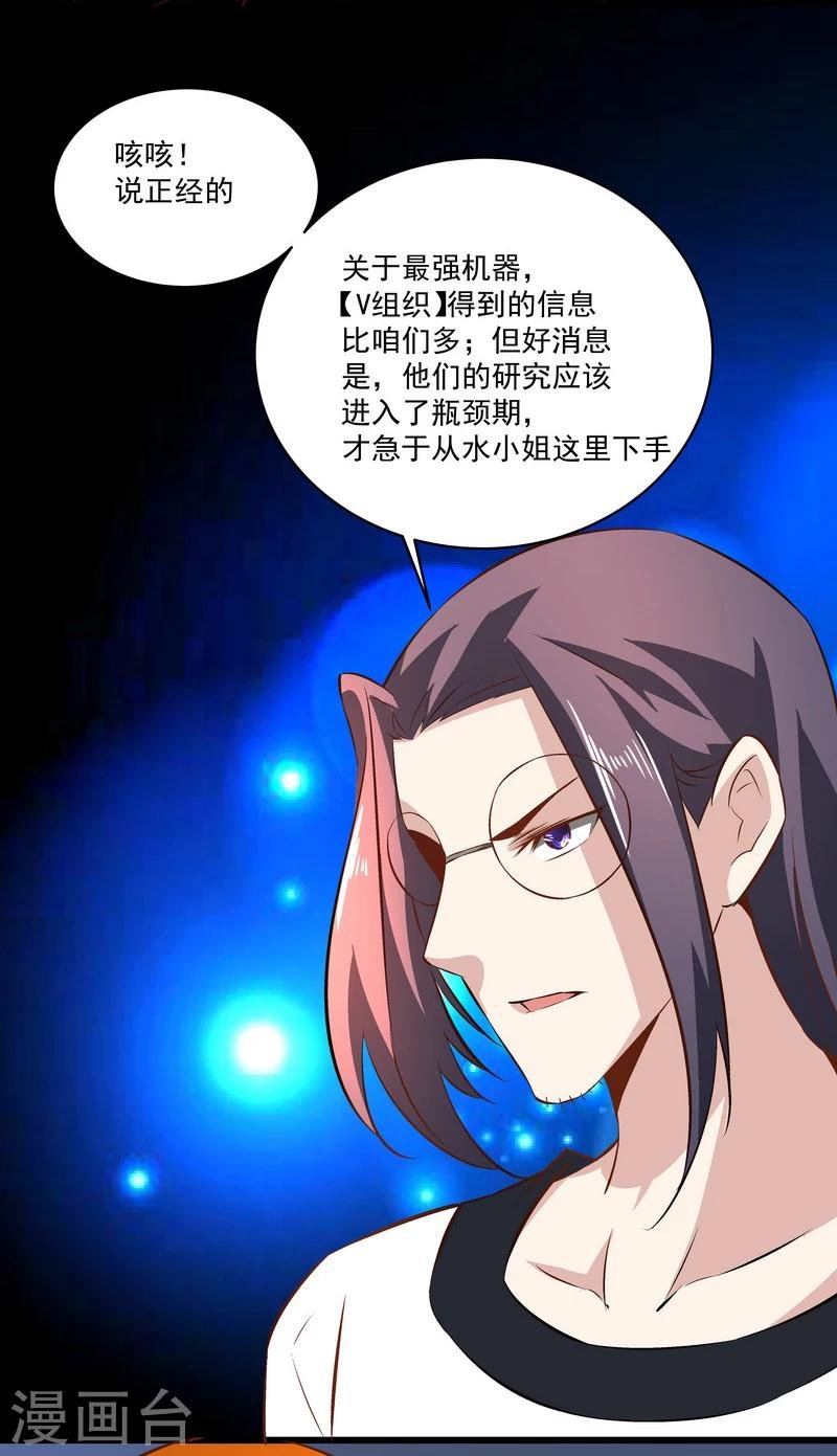 第47话 救命！