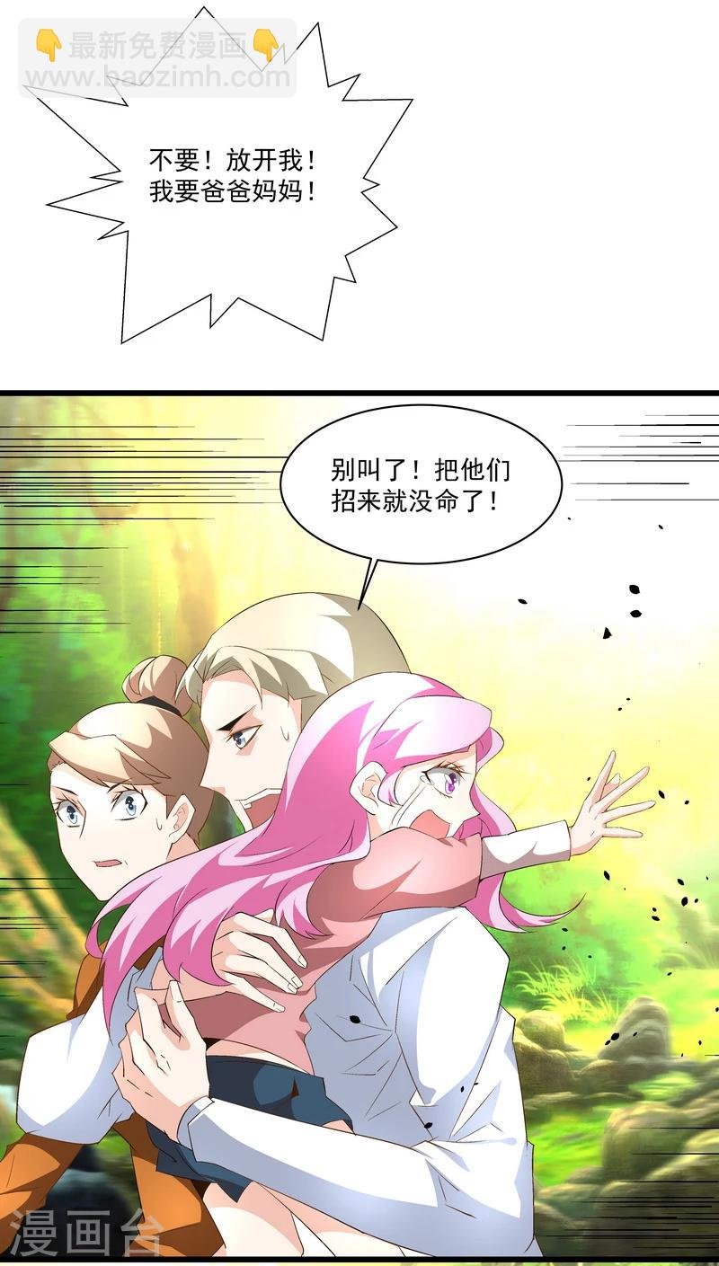 第47话 救命！