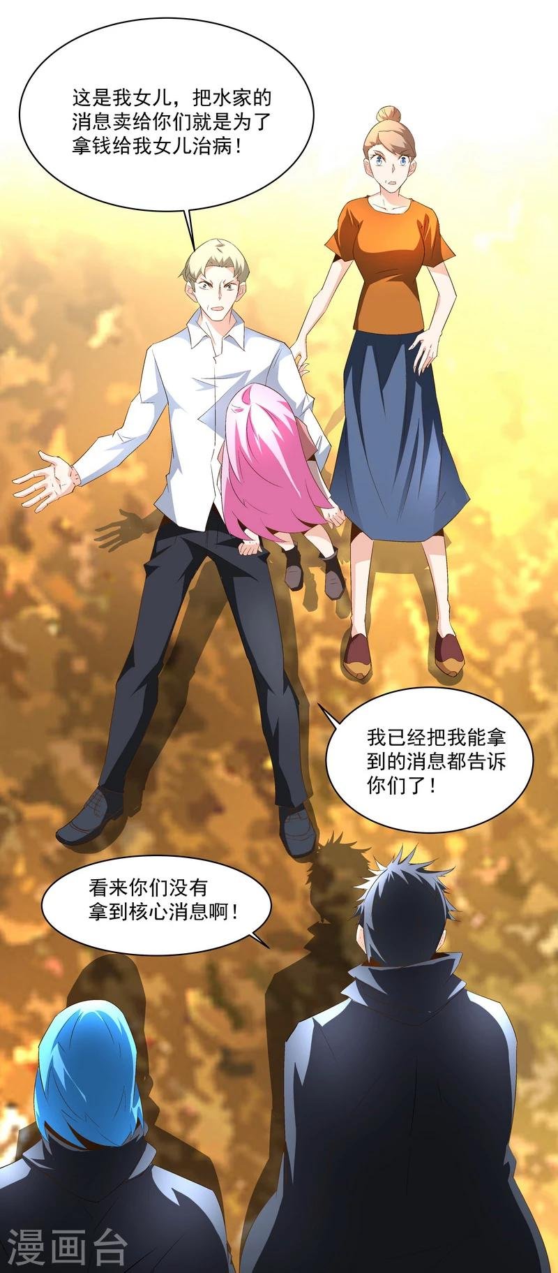 第47话 救命！
