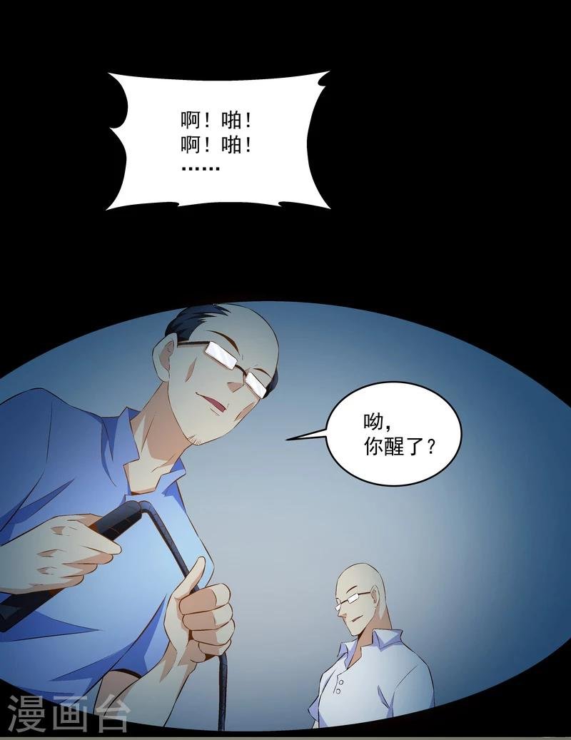 第47话 救命！