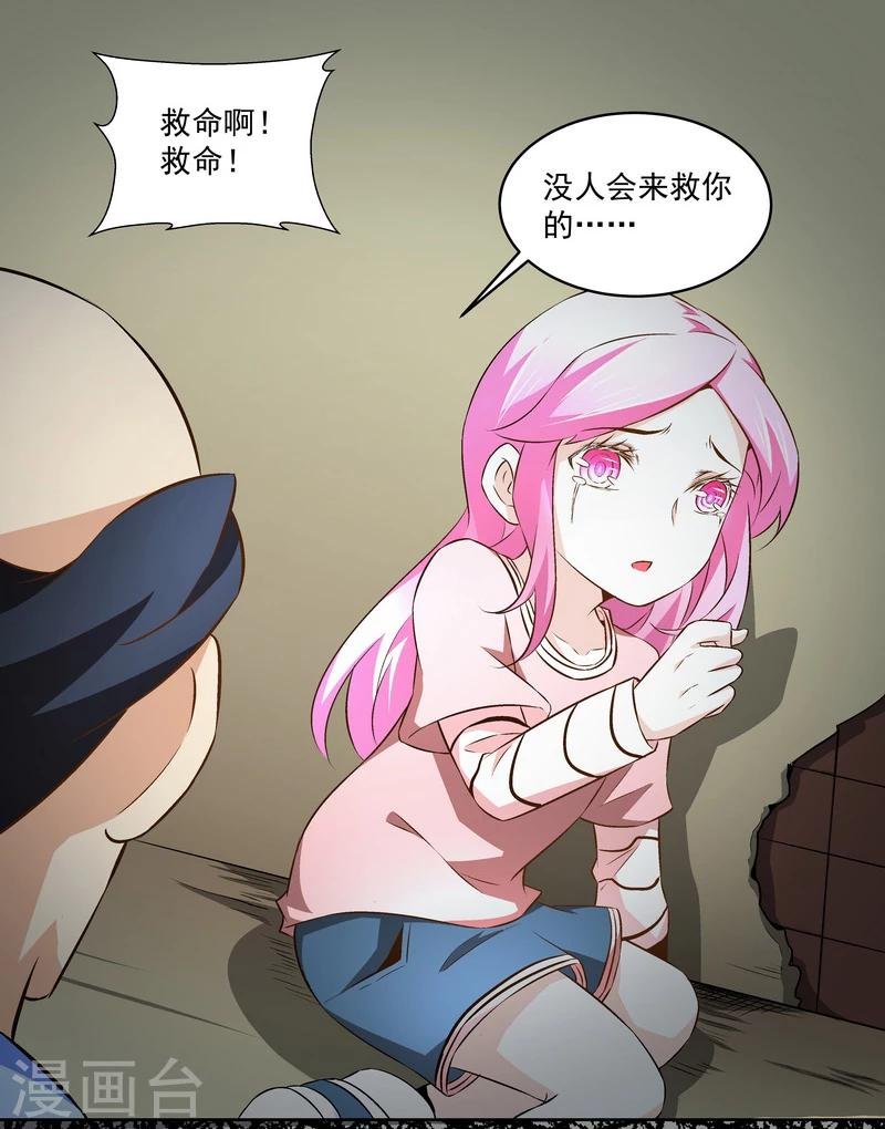 第47话 救命！