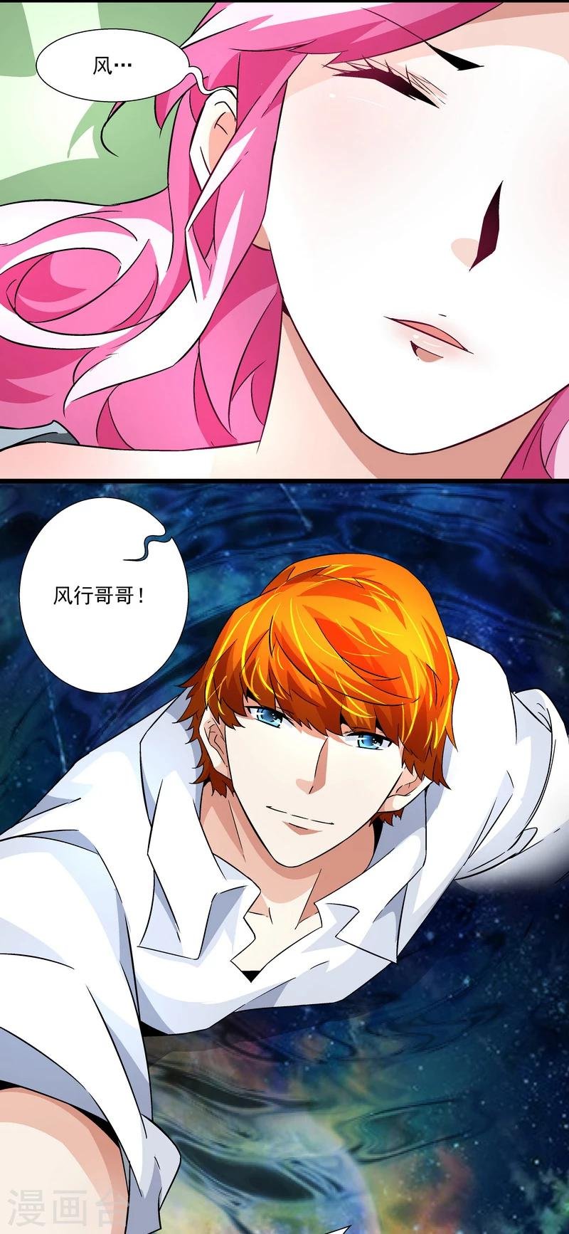 第48话 联盟