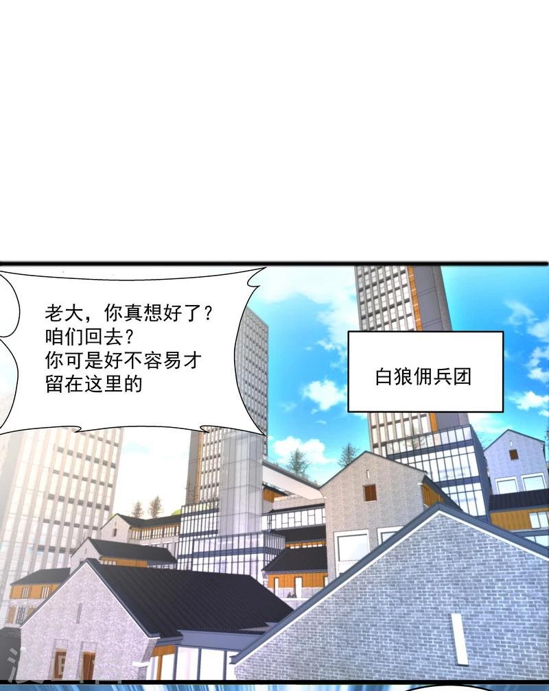 第48话 联盟