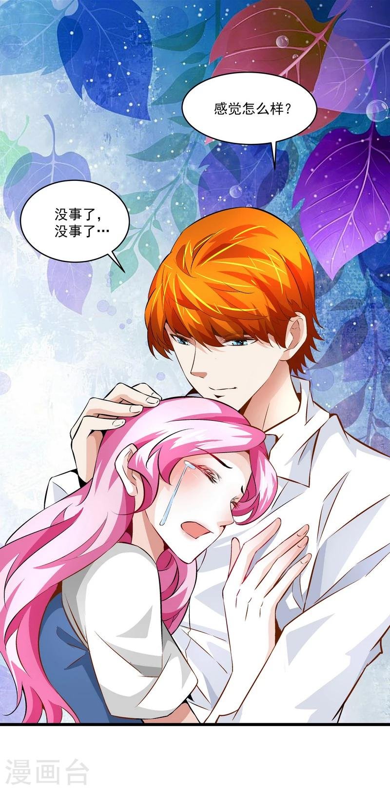 第48话 联盟