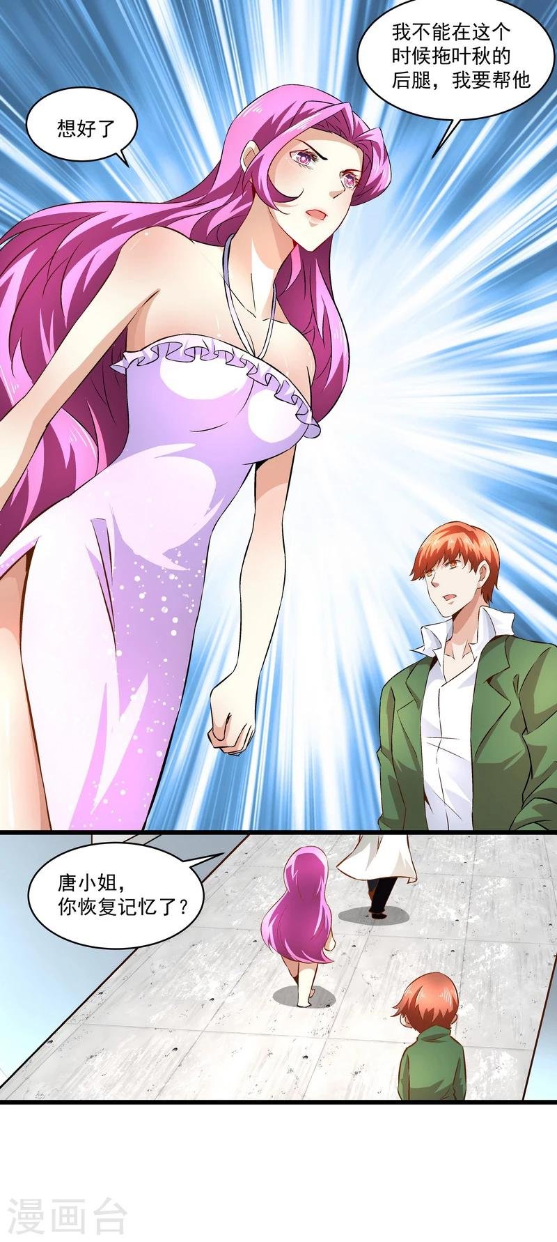 第48话 联盟