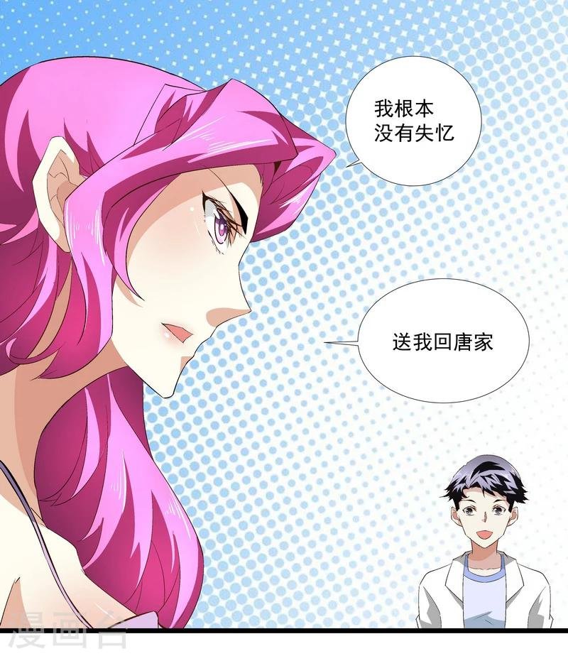 第48话 联盟