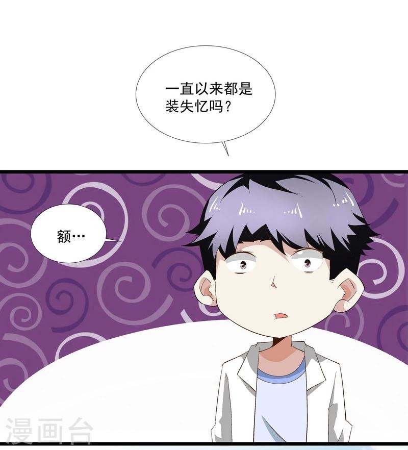 第48话 联盟